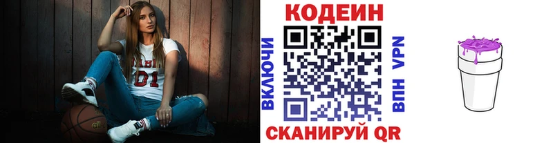 Codein напиток Lean (лин)  mega tor  Сим  где продают наркотики 